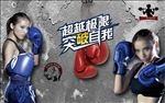大型分层健身工装背景壁纸