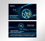 汽车名片