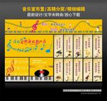 音乐室