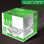 LED射灯包装  LED包装盒