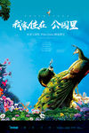 地产  公园 花园 单张