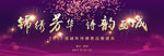 紫色背景板