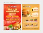 汉堡单页