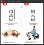 国画班