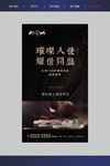地产广告