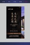 地产广告