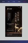 地产广告