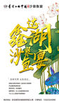沙泉鱼宴
