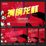 焖锅龙虾