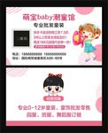 童装名片童装优惠卡童装会员卡
