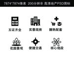 地产小图标