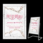 婚礼水牌