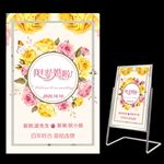 婚礼水牌
