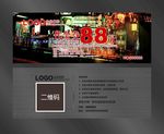 酒吧代金券