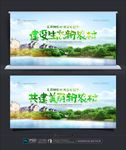 建设生态新农村