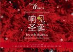 恒隆广场圣诞音乐会
