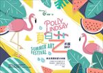 夏日艺术展活动海报KV