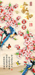 花 家和富贵