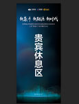 休息区