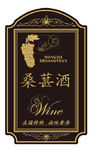 酒标签