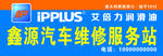 艾倍力润滑油门头
