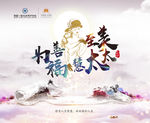 福慧太太海报