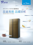 品鉴高雅 品藏珍鲜-海报