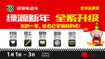 绿源电车 标志  电动车 财运