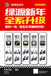 绿源电车 标志  电动车 财运