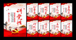 廉政文化