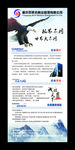 企业介绍-展架
