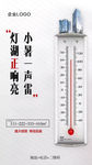 小暑单图