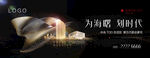 高端黑金商业地产系列