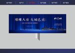 地产高炮