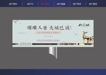 地产高炮