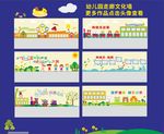 幼儿园走廊文化墙