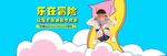 儿童母婴电商banner