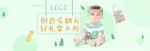 儿童母婴电商banner