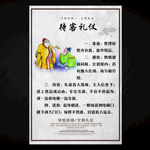 待客礼仪