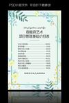 彩妆价目单