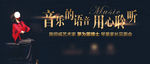 音乐