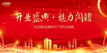 开业盛典海报