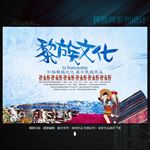 黎族