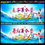 亲子夏令营