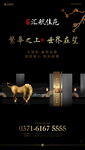 中式 地产