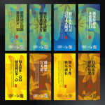 学校展板设计