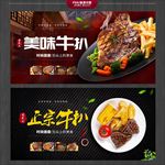 牛扒