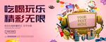 时尚商业地产围挡