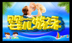 婴儿游泳