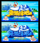 一起游泳吧